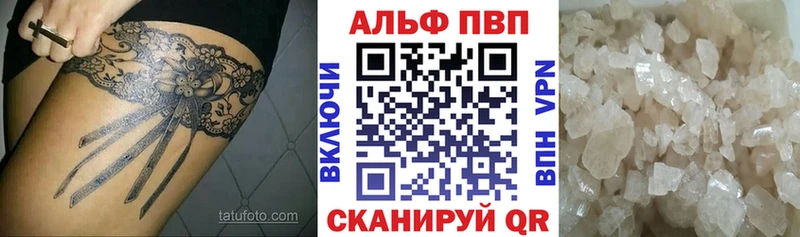 Альфа ПВП Соль  Жуковка 