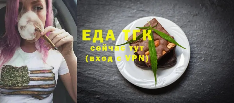 Еда ТГК конопля  хочу наркоту  Жуковка 