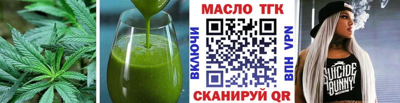 Еда ТГК конопля Жуковка