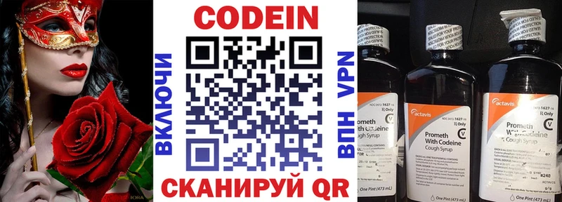 Кодеиновый сироп Lean напиток Lean (лин) Жуковка