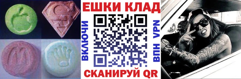 Экстази 280 MDMA  Жуковка 