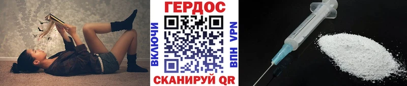 ГЕРОИН герыч  Жуковка 
