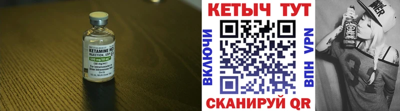 КЕТАМИН ketamine  где купить наркоту  Жуковка 