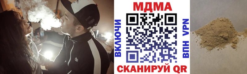 МДМА кристаллы  Жуковка 