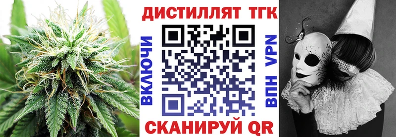 ТГК концентрат  даркнет как зайти  Жуковка  цены  